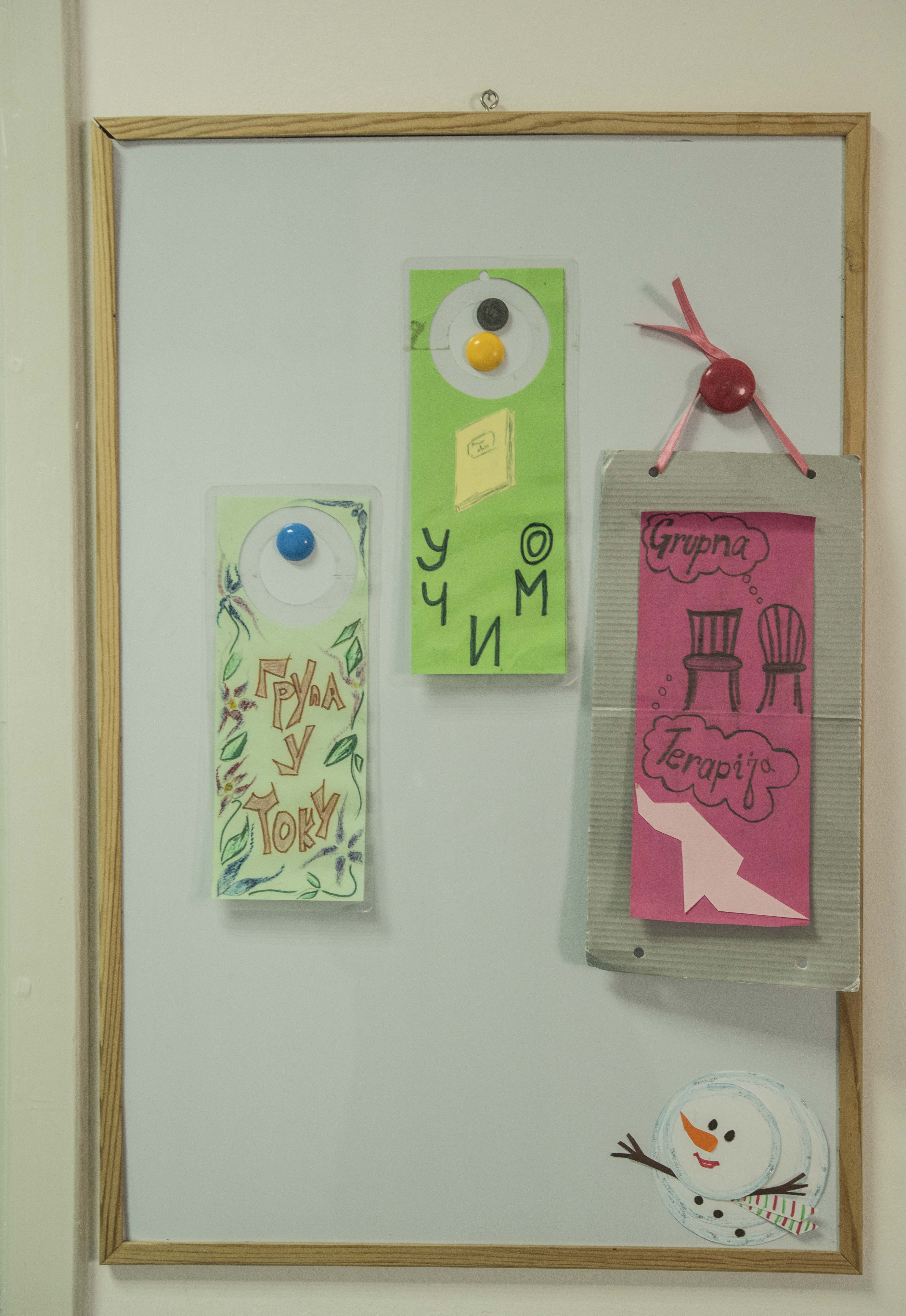 Дневна болница за адолесценте Дневна болница за адолесценте