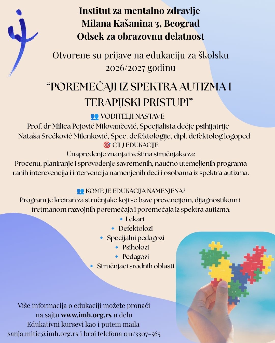 Реедукација